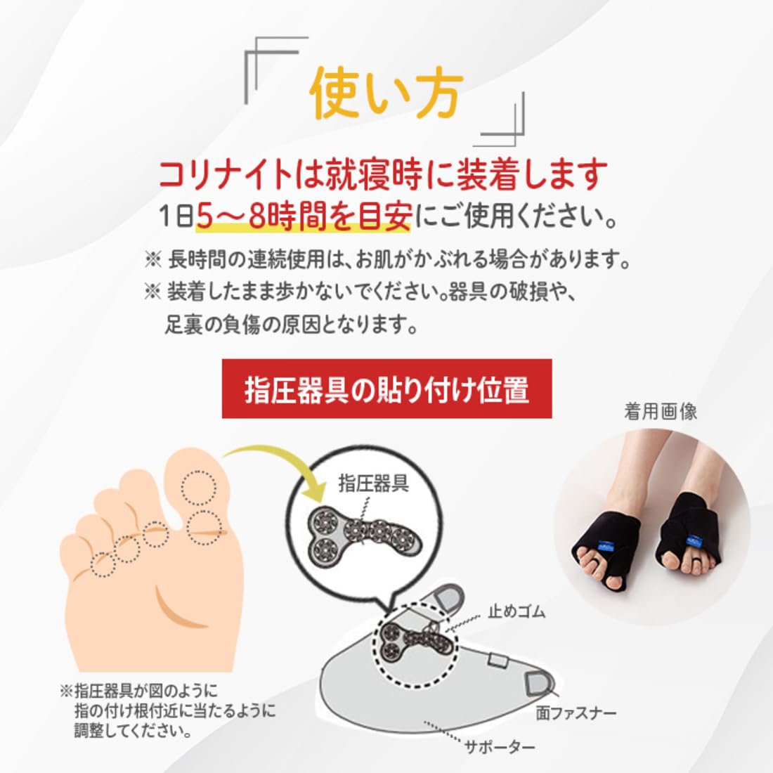 CORINIGHT コリナイト 足裏 ツボ押し 就寝時サポーター