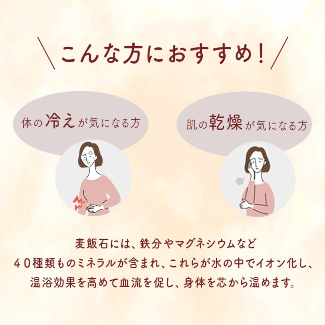 疲れ軽減・冷え対策 リラックス用品(入浴) | アトピボールBT