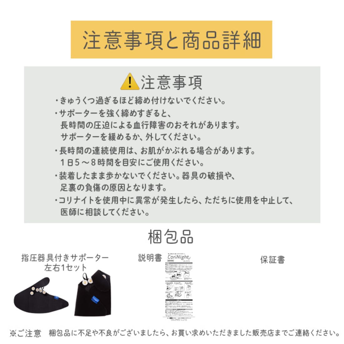 CORINIGHT コリナイト 足裏 ツボ押し 就寝時サポーター