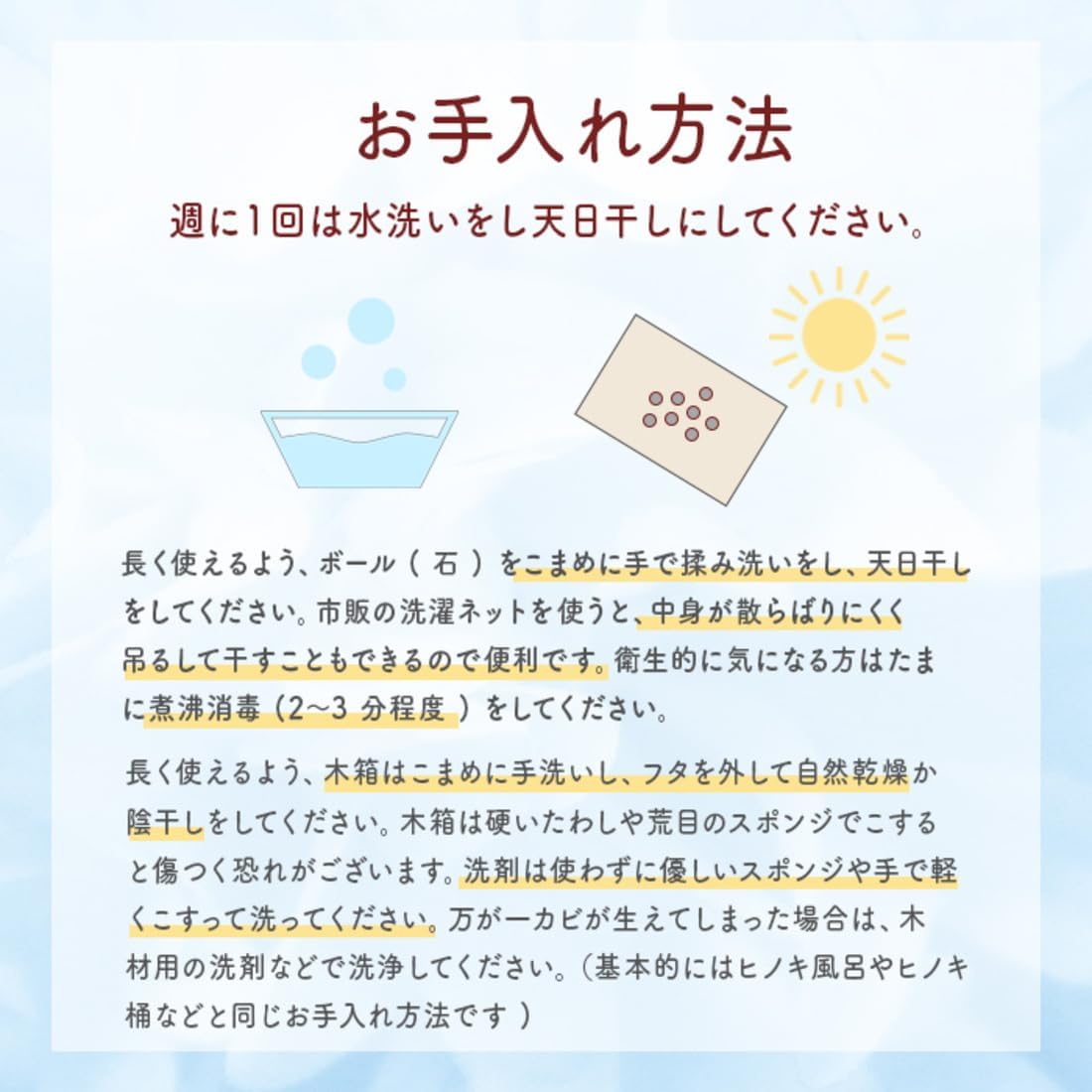 疲れ軽減・冷え対策 リラックス用品(入浴) | アトピボール