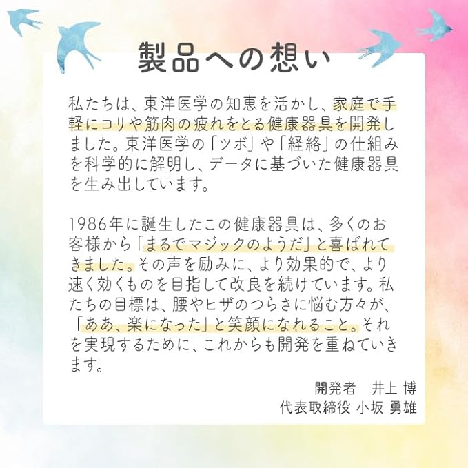 コリ・痛み軽減|GALVA CHIP EX - ガルバチップEX -