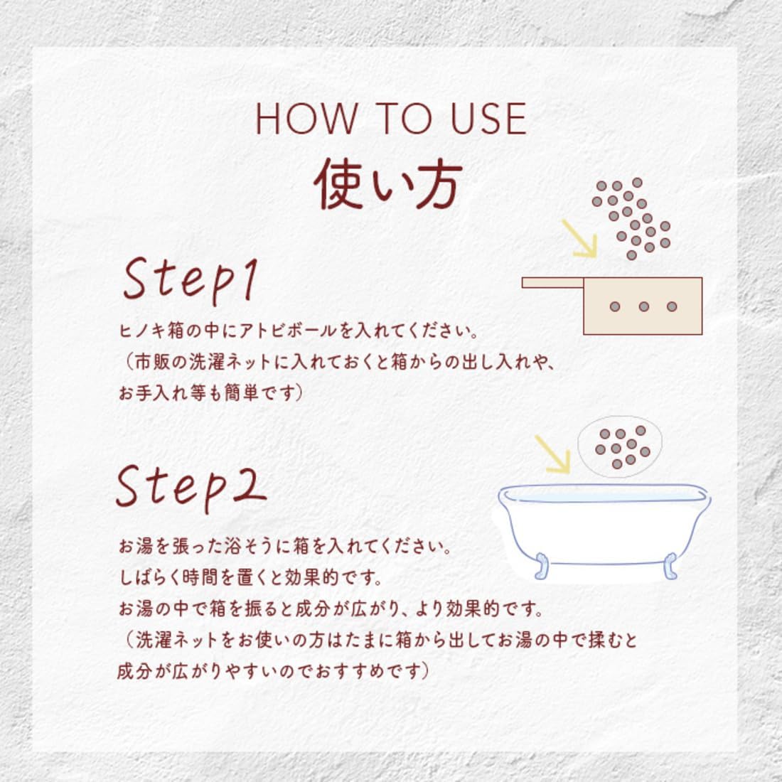 疲れ軽減・冷え対策 リラックス用品(入浴) | アトピボールBT
