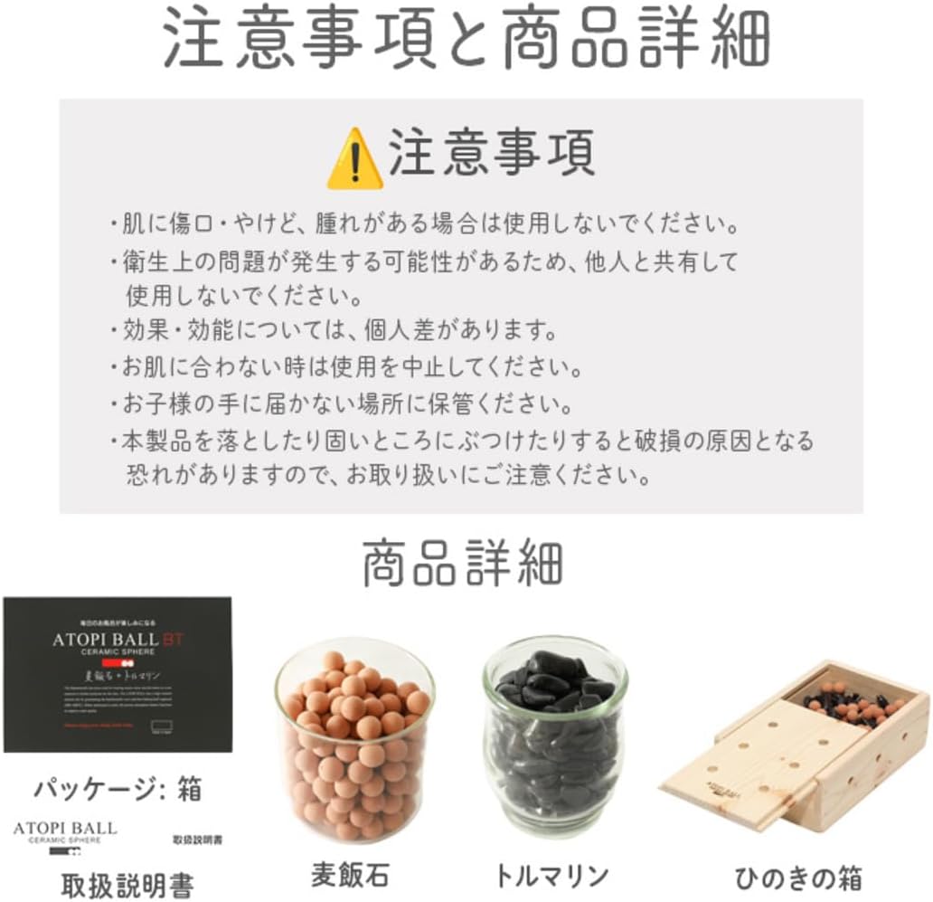 疲れ軽減・冷え対策 リラックス用品(入浴) | アトピボールBT