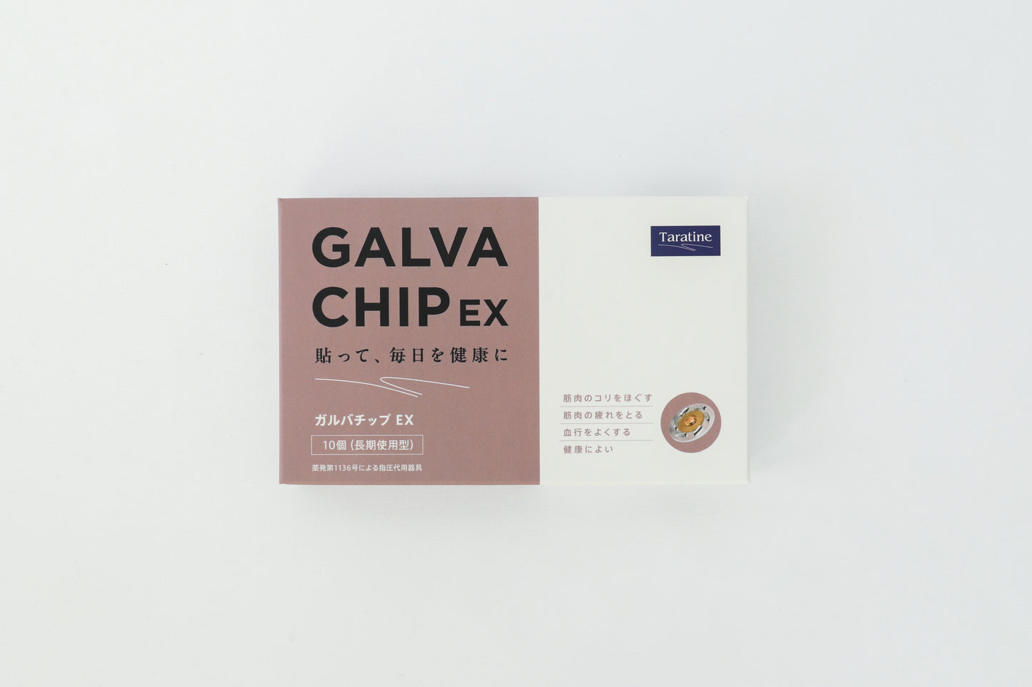 コリ・痛み軽減|GALVA CHIP EX - ガルバチップEX -