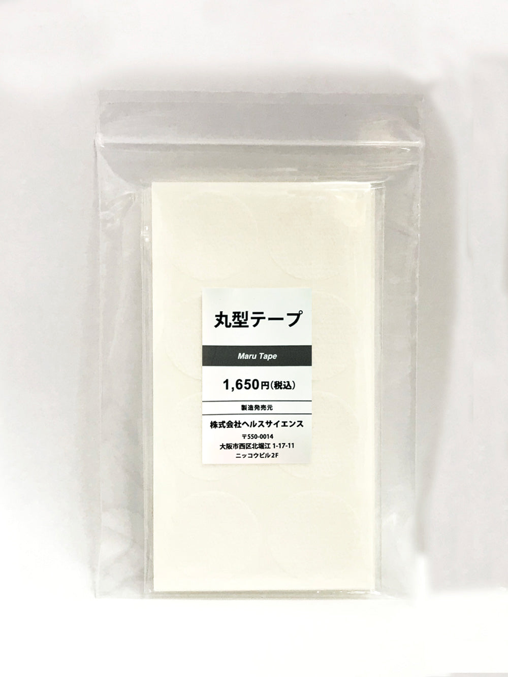 ガルバチップEX専用　丸型テープ(白)弱粘タイプ