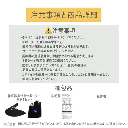 CORINIGHT コリナイト 足裏 ツボ押し 就寝時サポーター