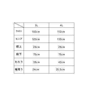 メンズ　360度ストレッチストレートパンツ